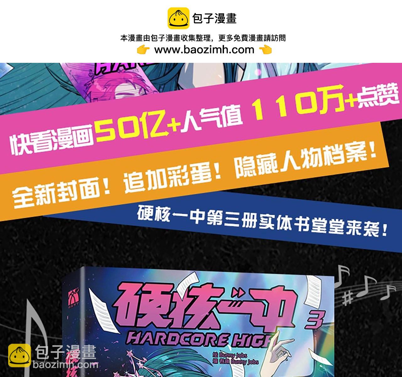 单行本第3册来啦！1