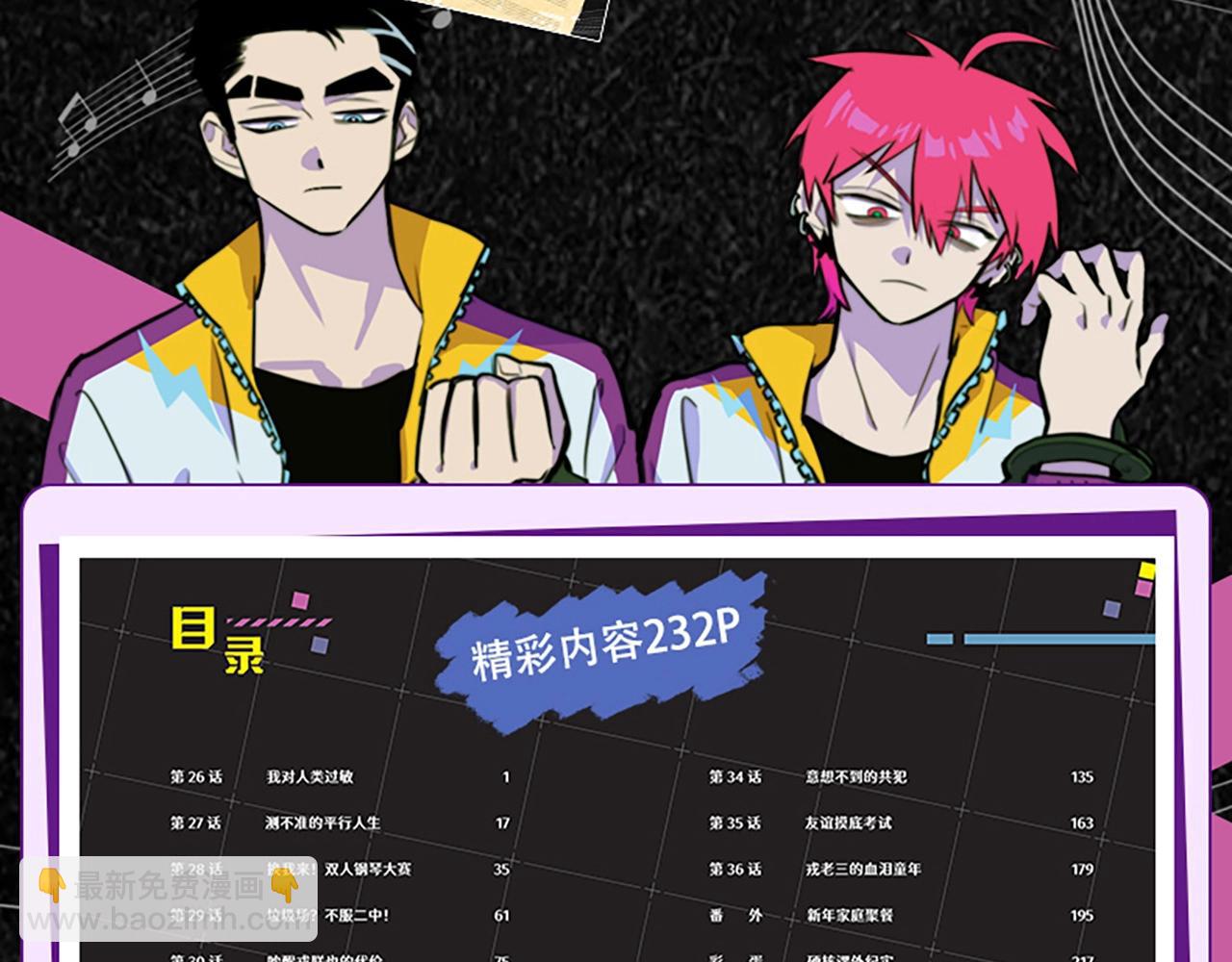 单行本第3册来啦！10