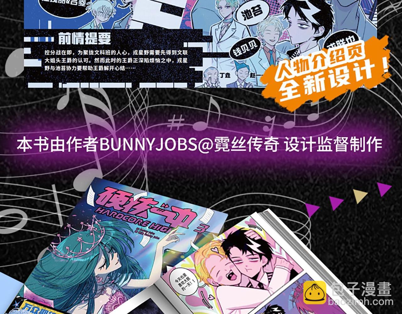 单行本第3册来啦！12