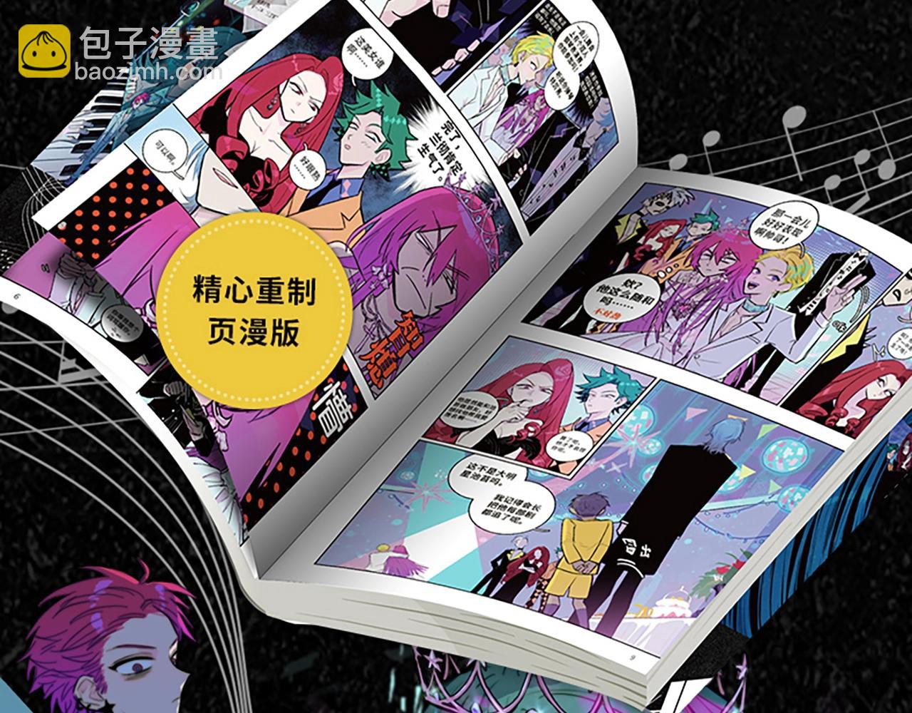 单行本第3册来啦！14
