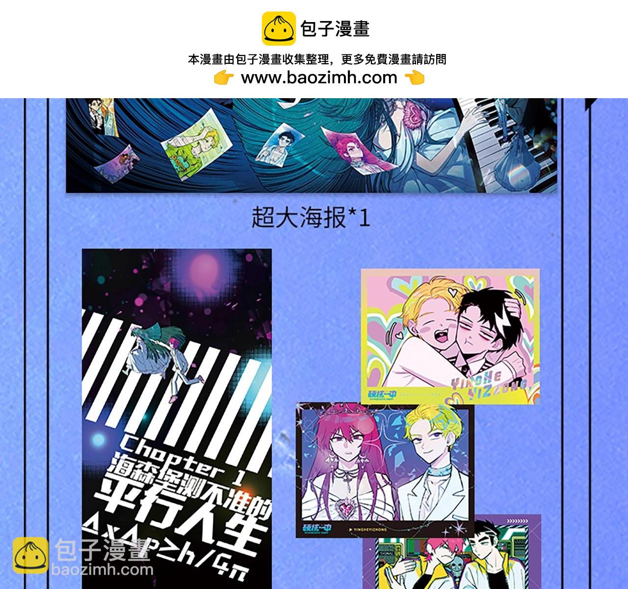 单行本第3册来啦！4