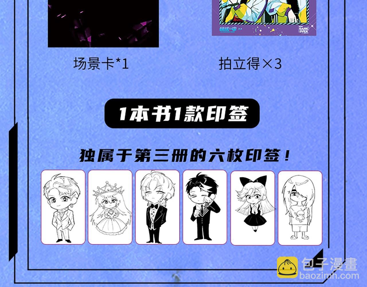 单行本第3册来啦！5