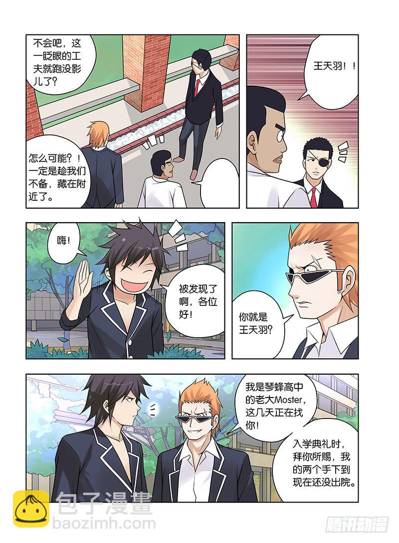 10，生或者死-上5
