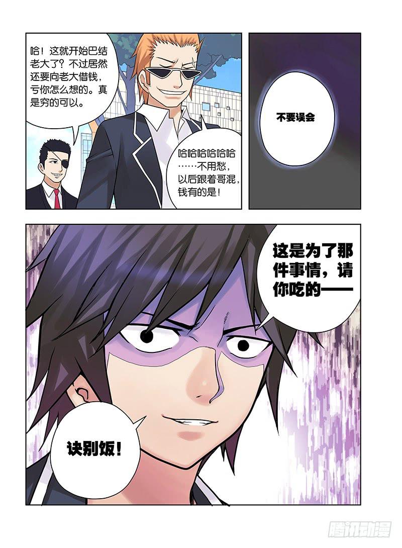 10，生或者死-上7