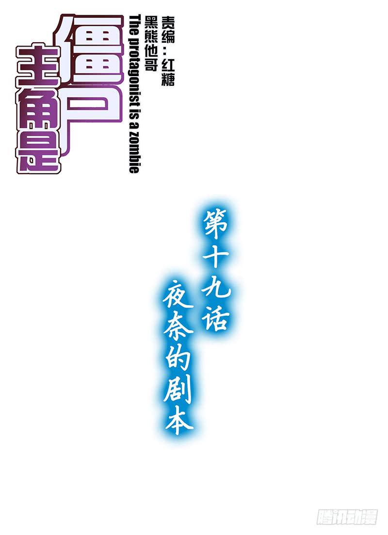 36，夜奈的剧本-上0