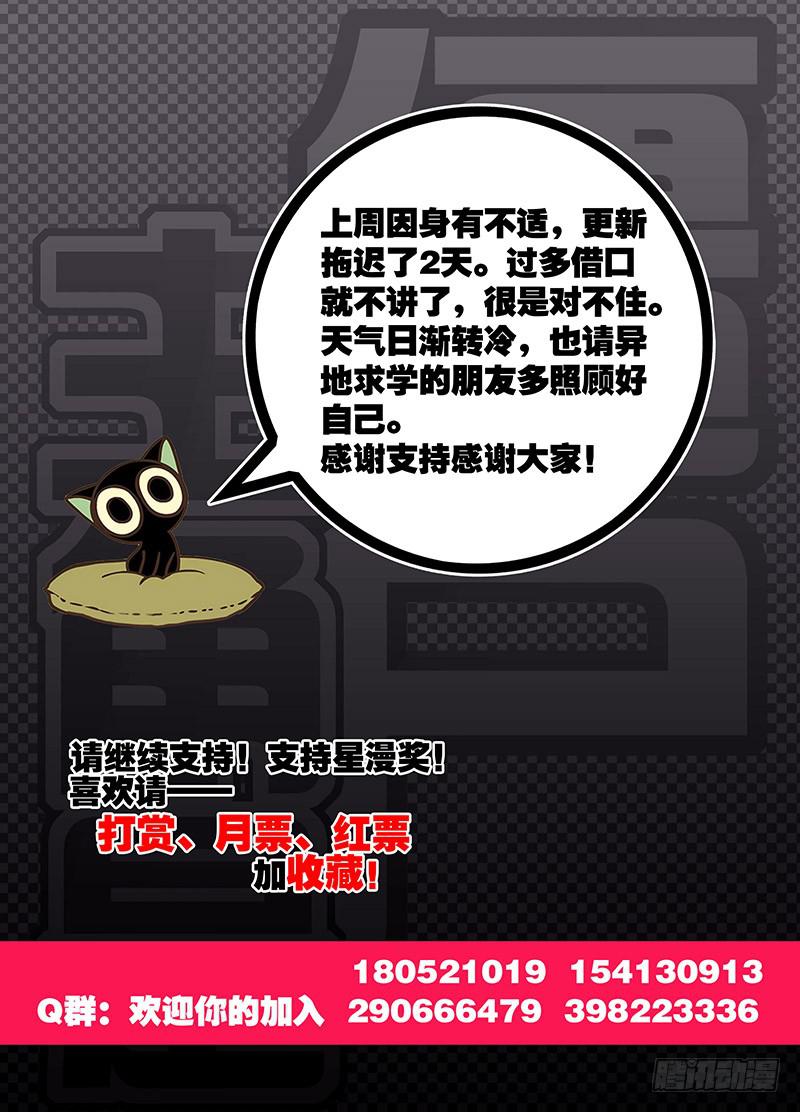 36，夜奈的剧本-上12