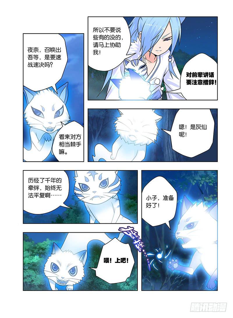 36，夜奈的剧本-上5