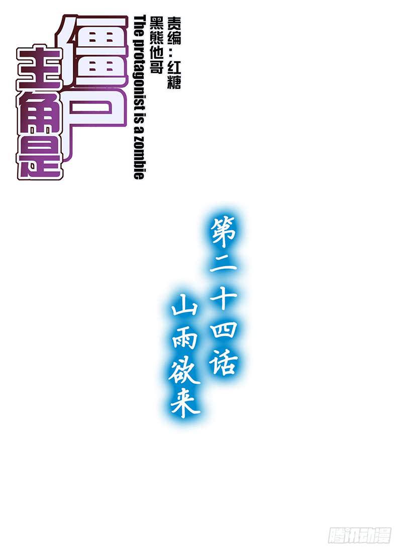 46，山雨欲来-上0