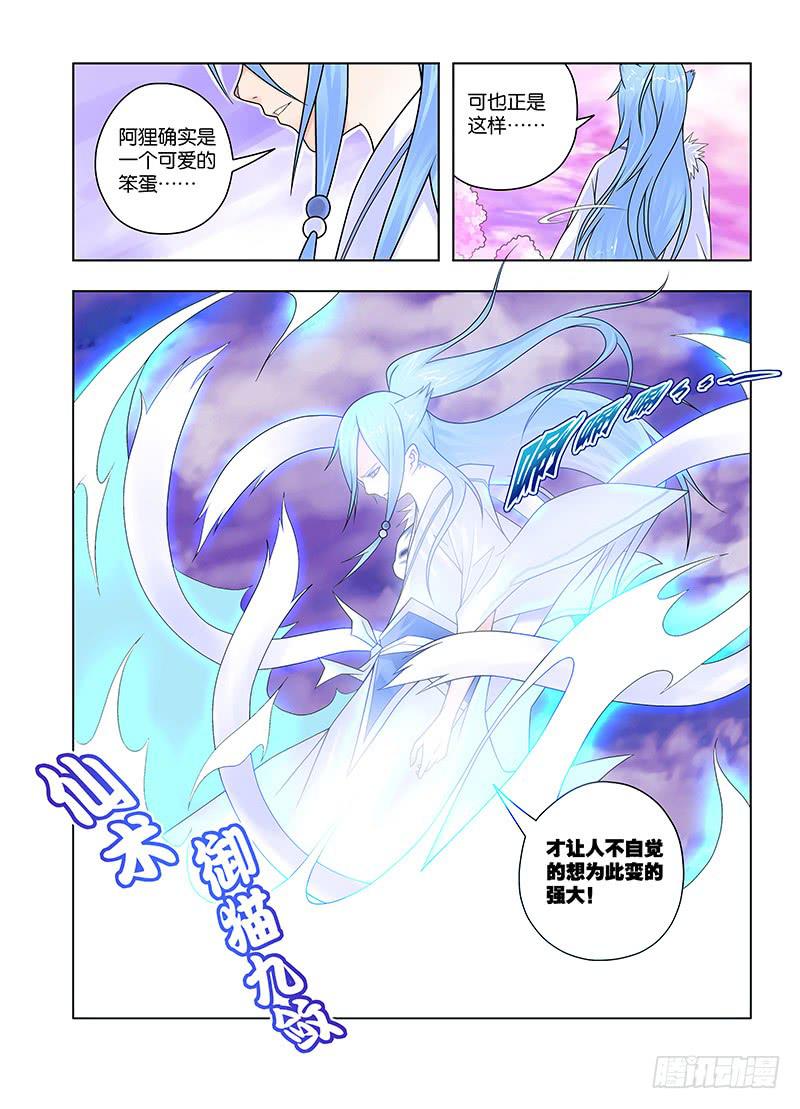 49，御猫九敛-下7