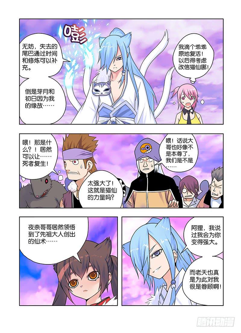 50，预料之中-上4