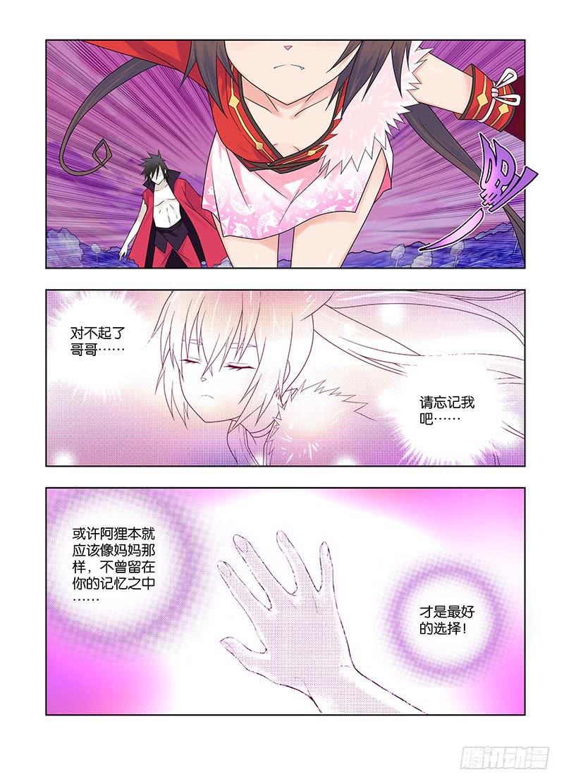 61，请忘记我-上9