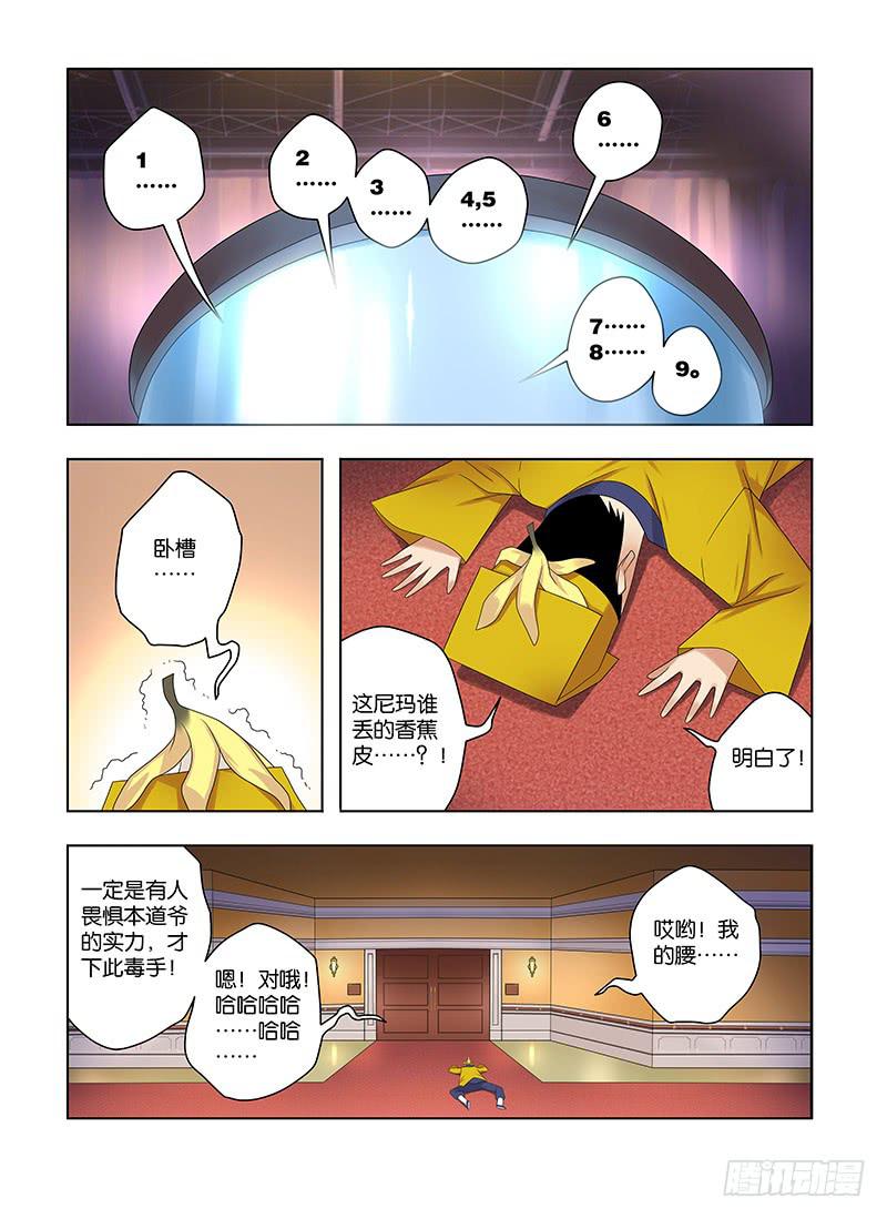 77，游戏-上13