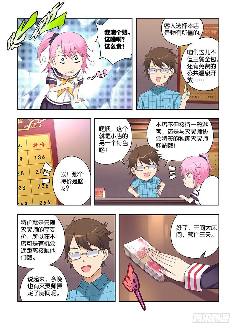106,猎杀目标-下8