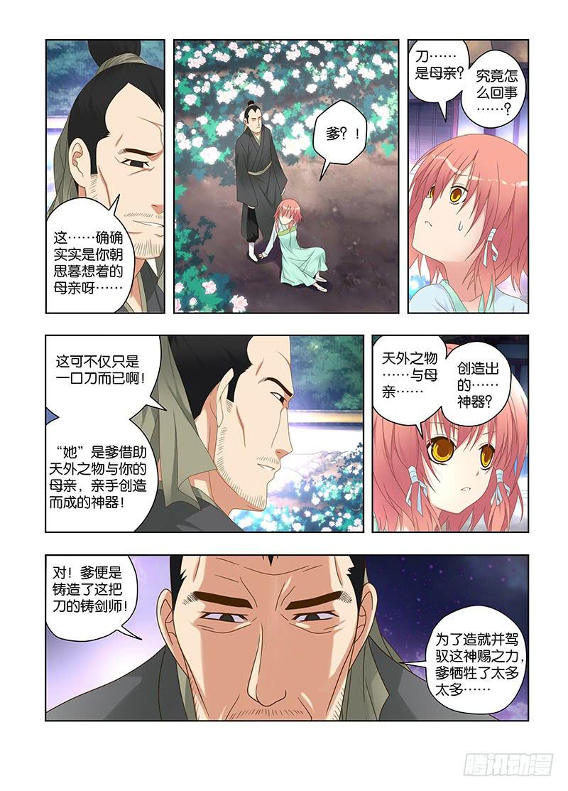 123，绯忆-83