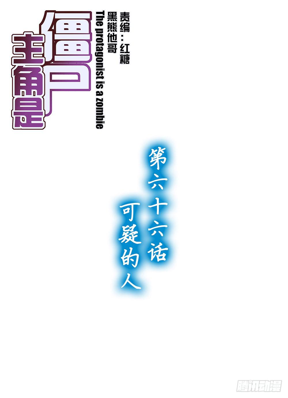 142，可疑的人-上0