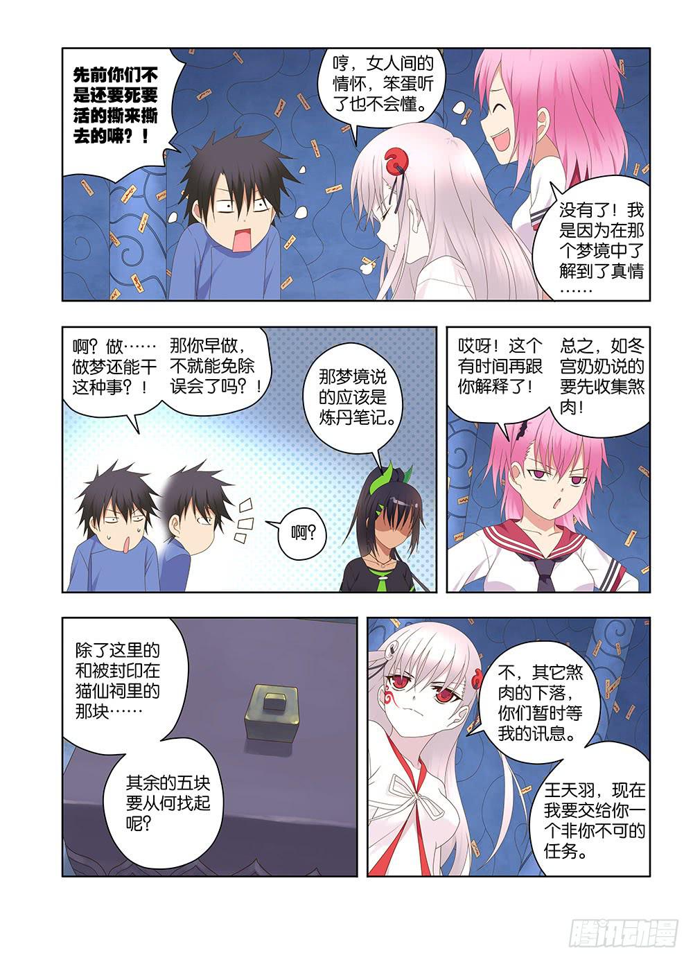 142，可疑的人-上3