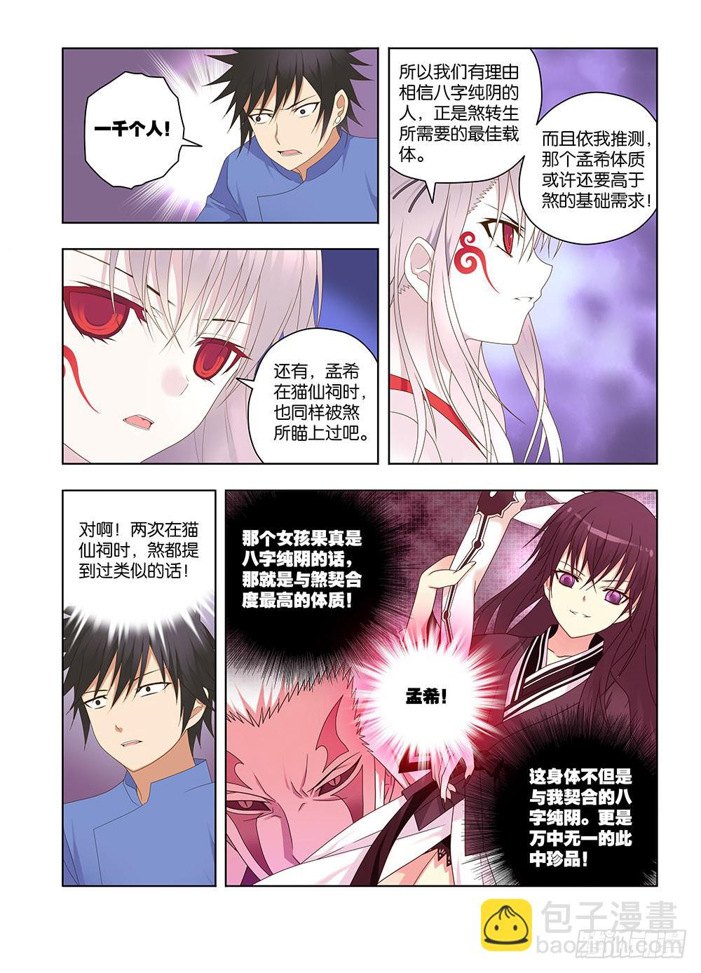 142，可疑的人-上5