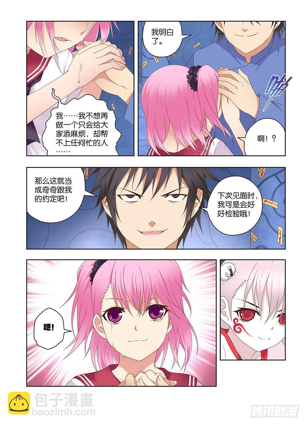 142，可疑的人-上8