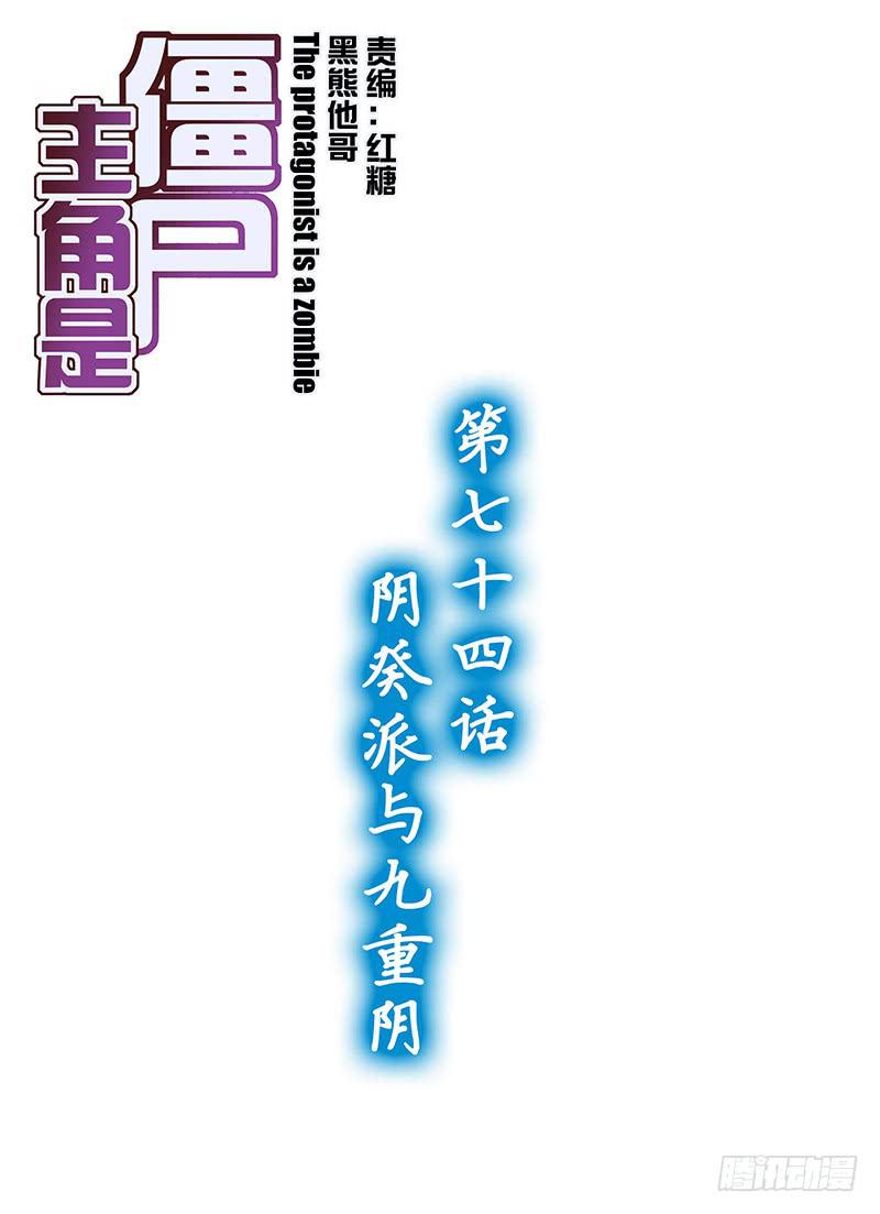 164，阴癸派与九重阴-上0