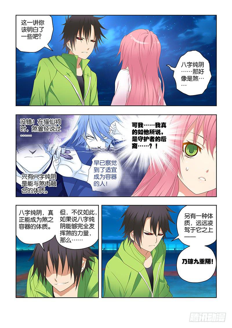 164，阴癸派与九重阴-上5