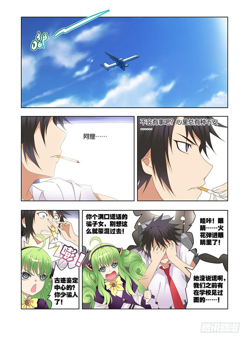181，零部队-上2