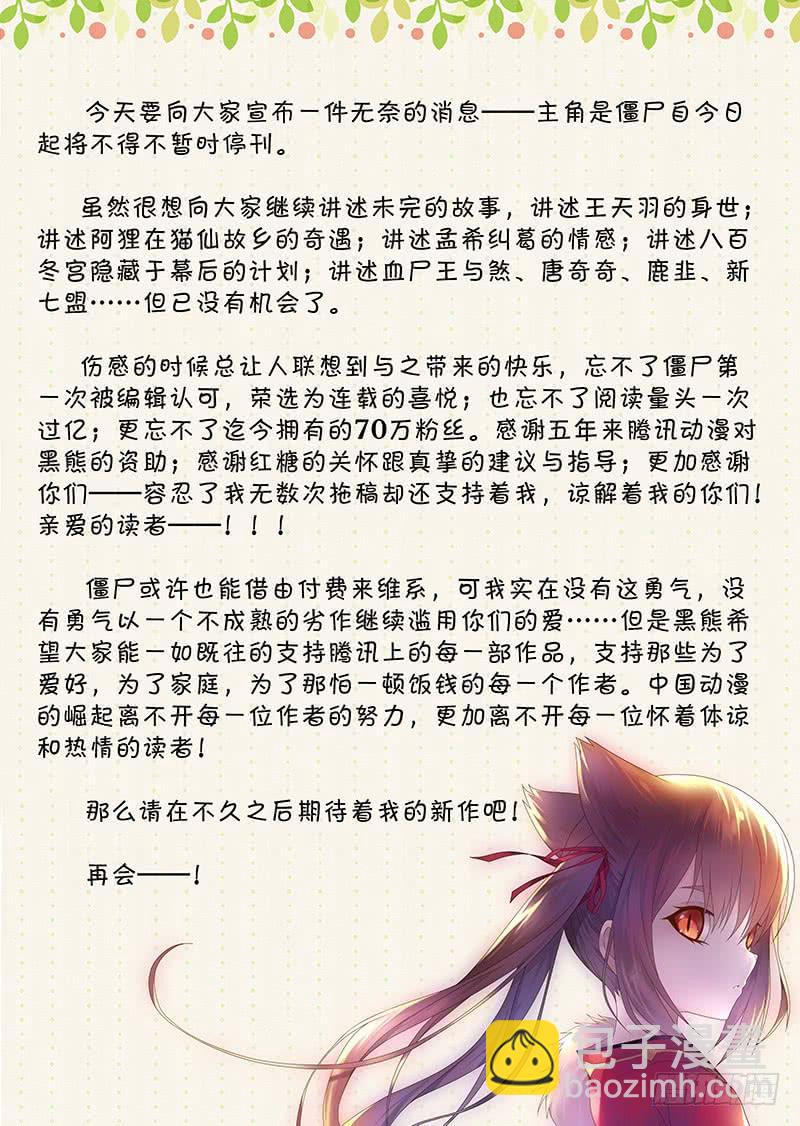 206，零11