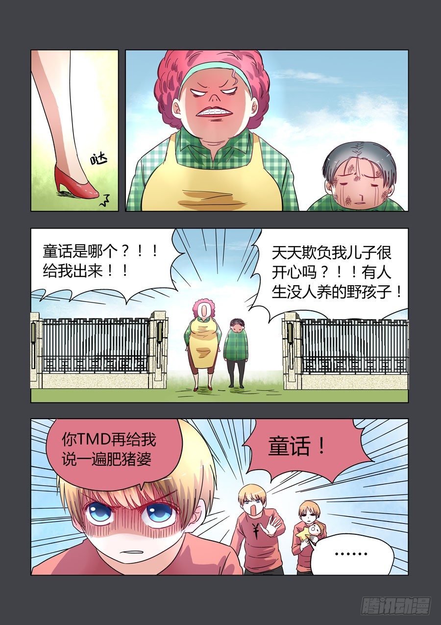 010：我可爱的逗比弟妹3