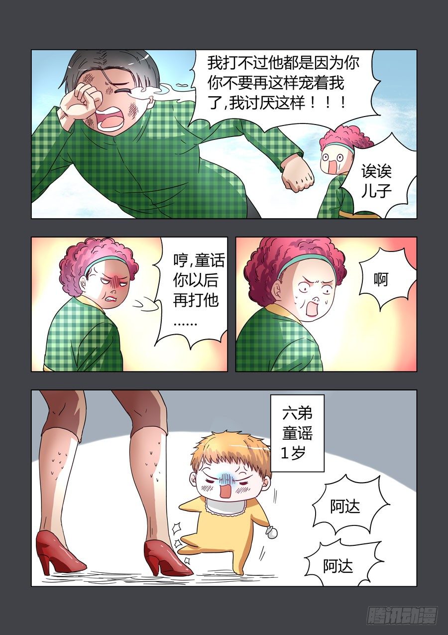 010：我可爱的逗比弟妹5