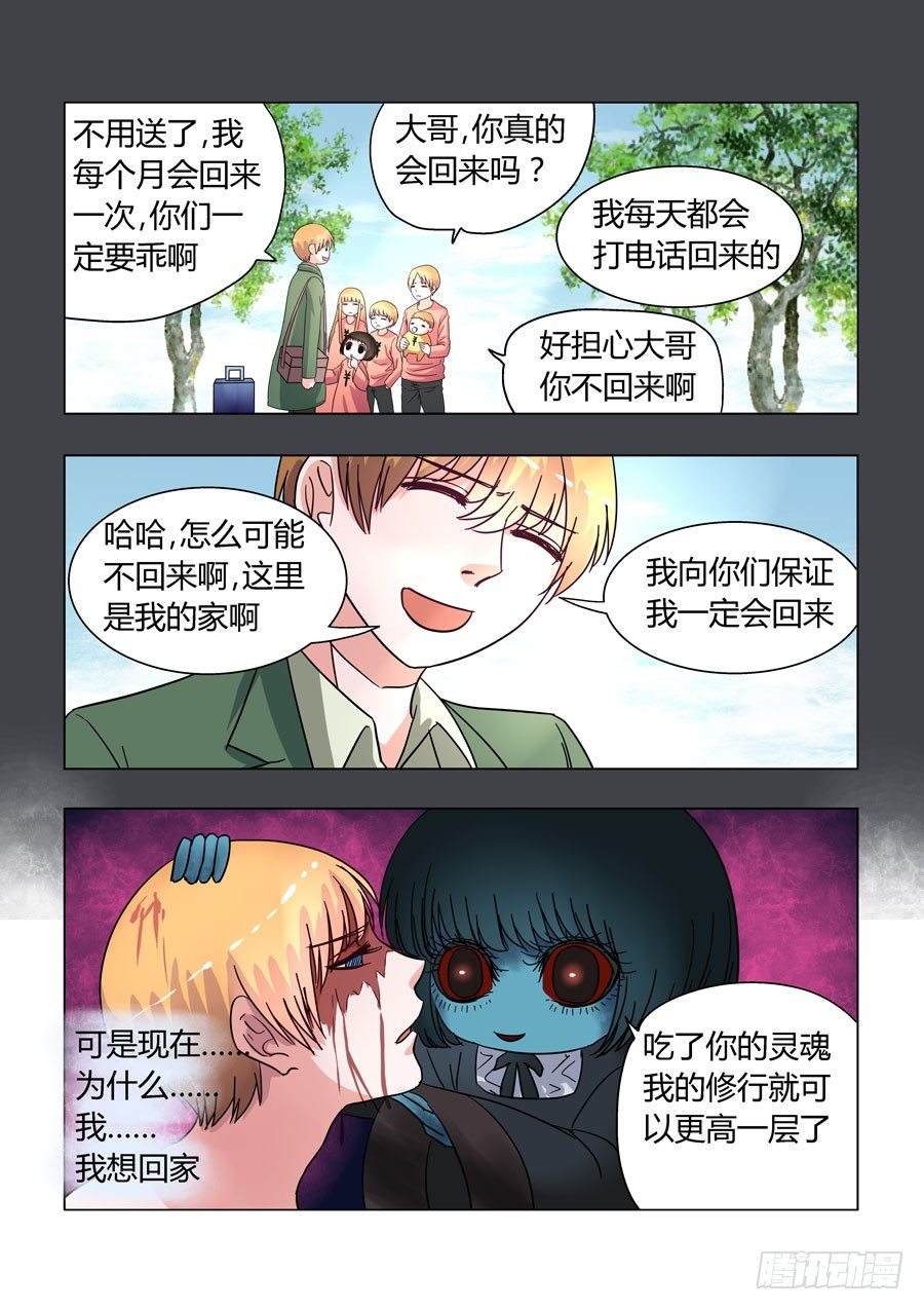 010：我可爱的逗比弟妹7
