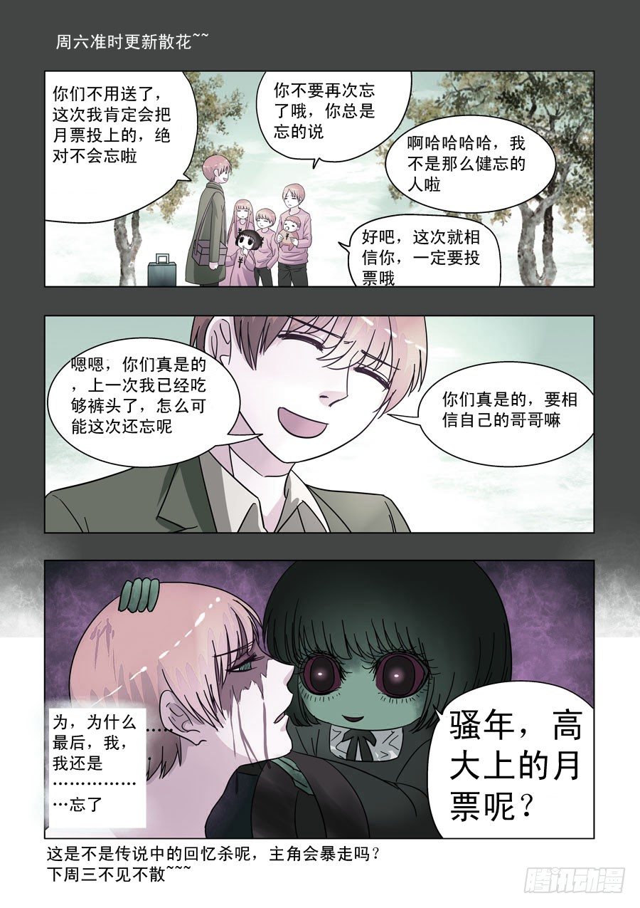 010：我可爱的逗比弟妹8