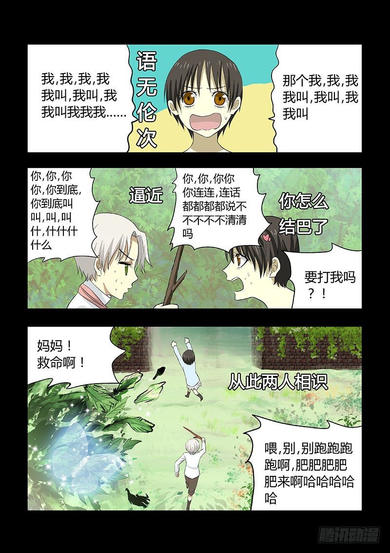 022：小时候的恋情3