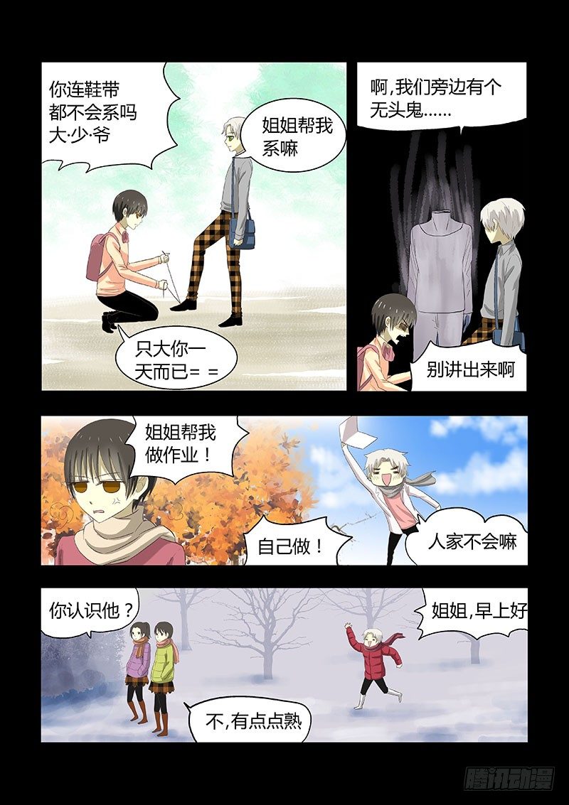 022：小时候的恋情5