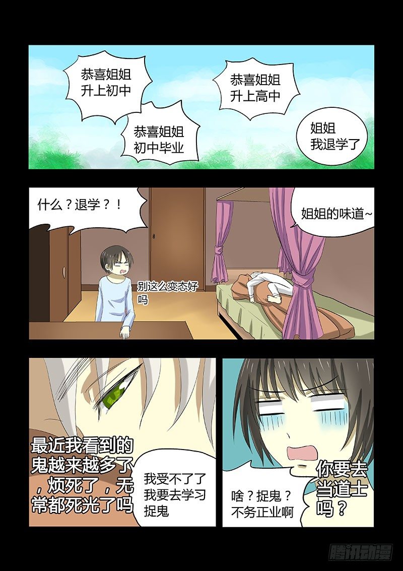 022：小时候的恋情6