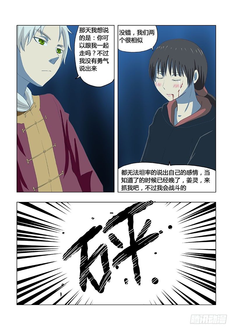 022：小时候的恋情9