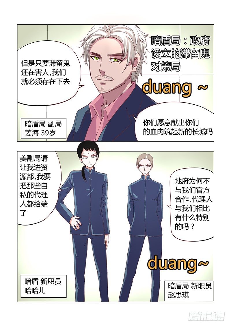 026：暗盾局2