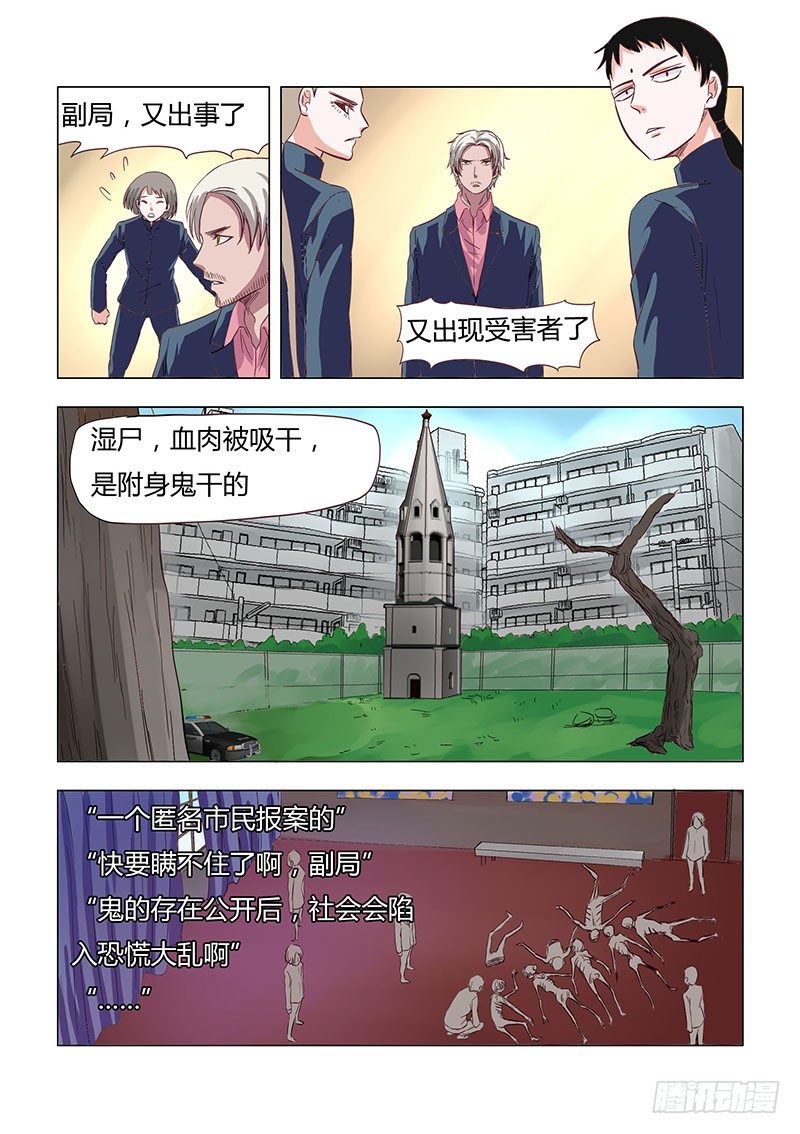 026：暗盾局4