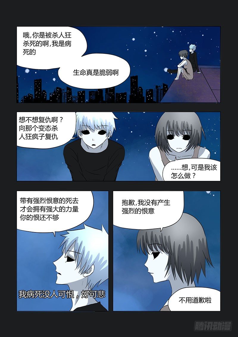 029：明月鬼30