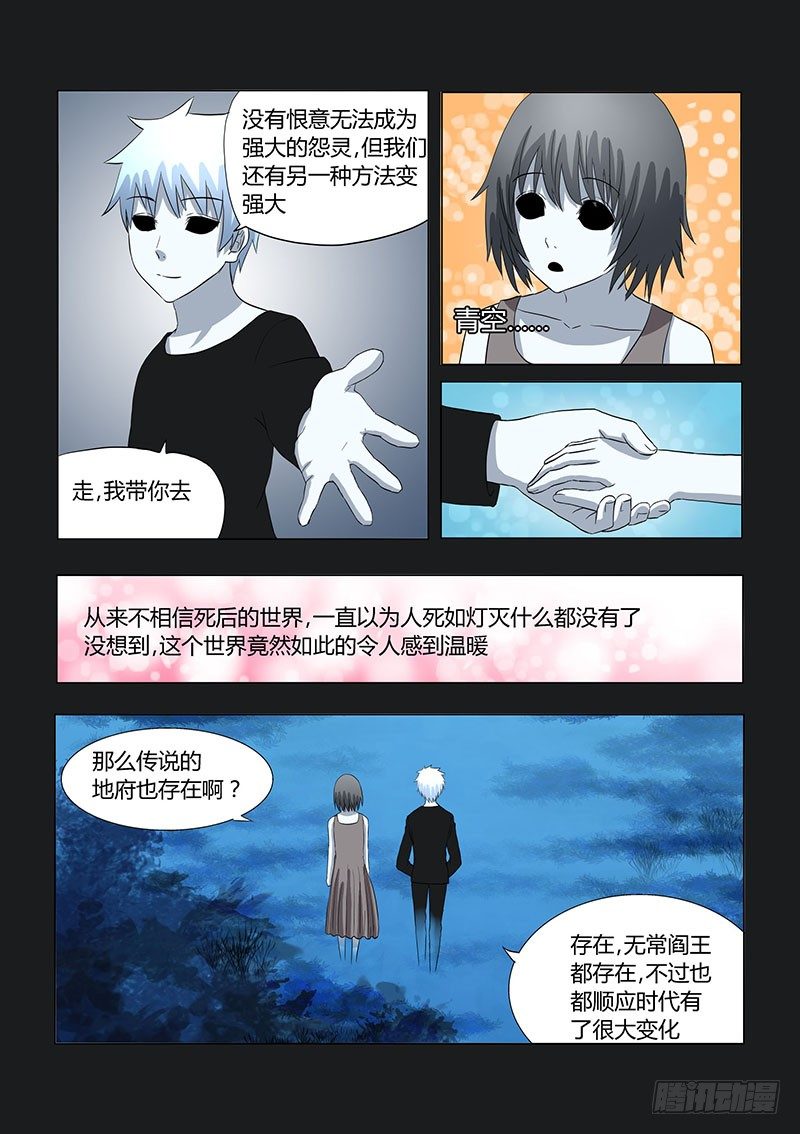 029：明月鬼31