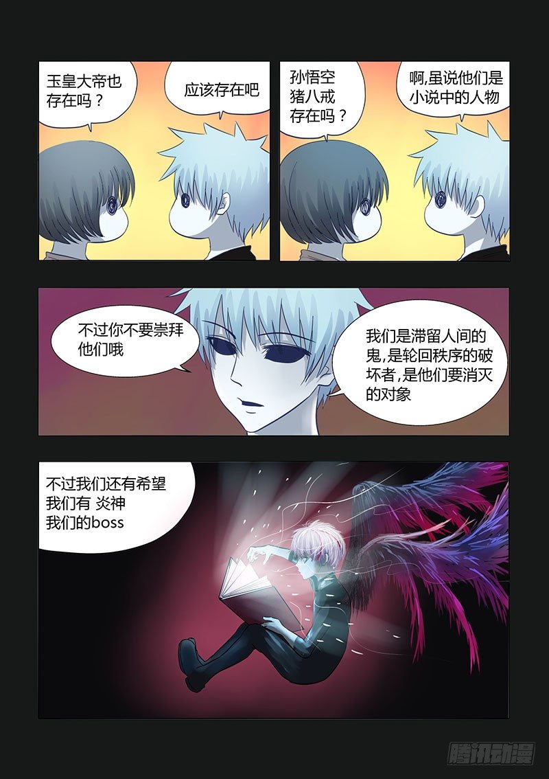 029：明月鬼32