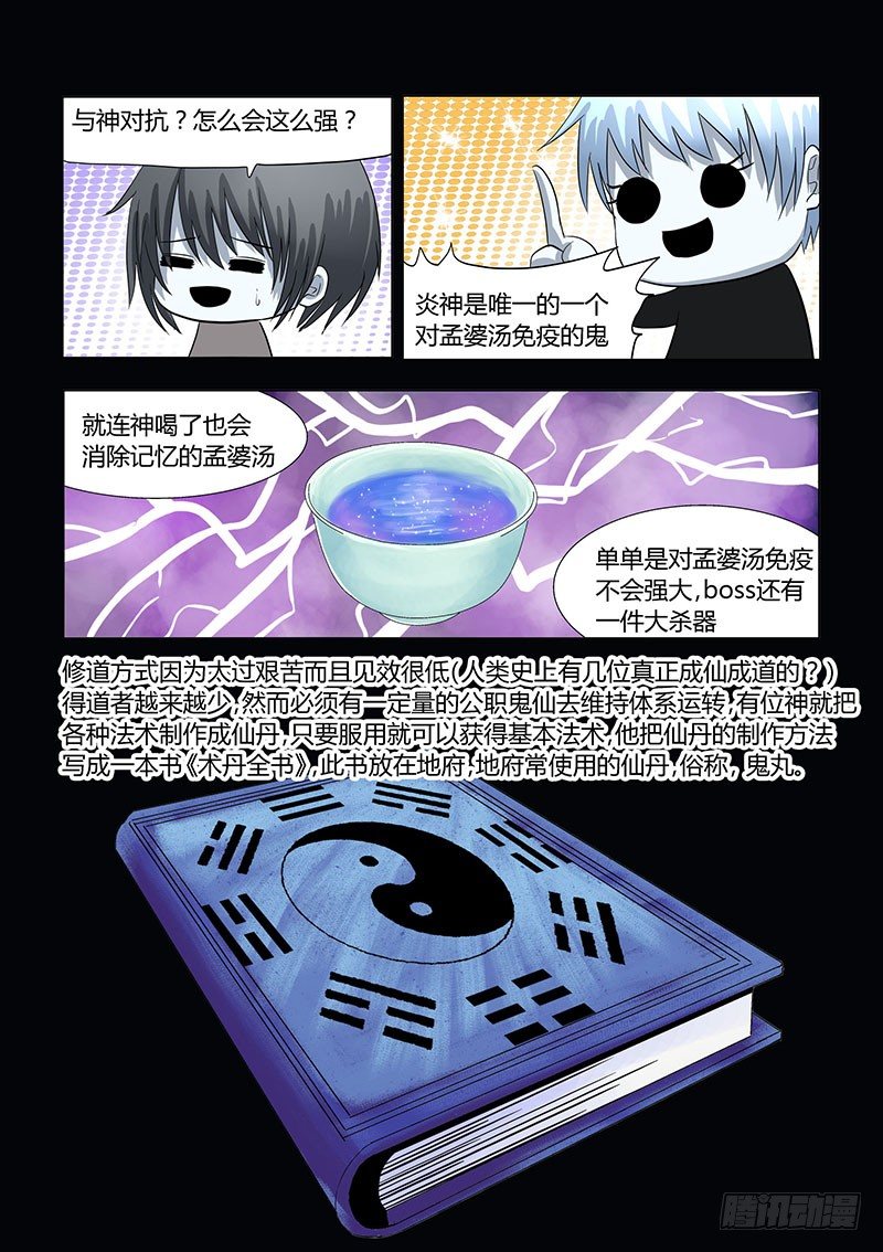 029：明月鬼33