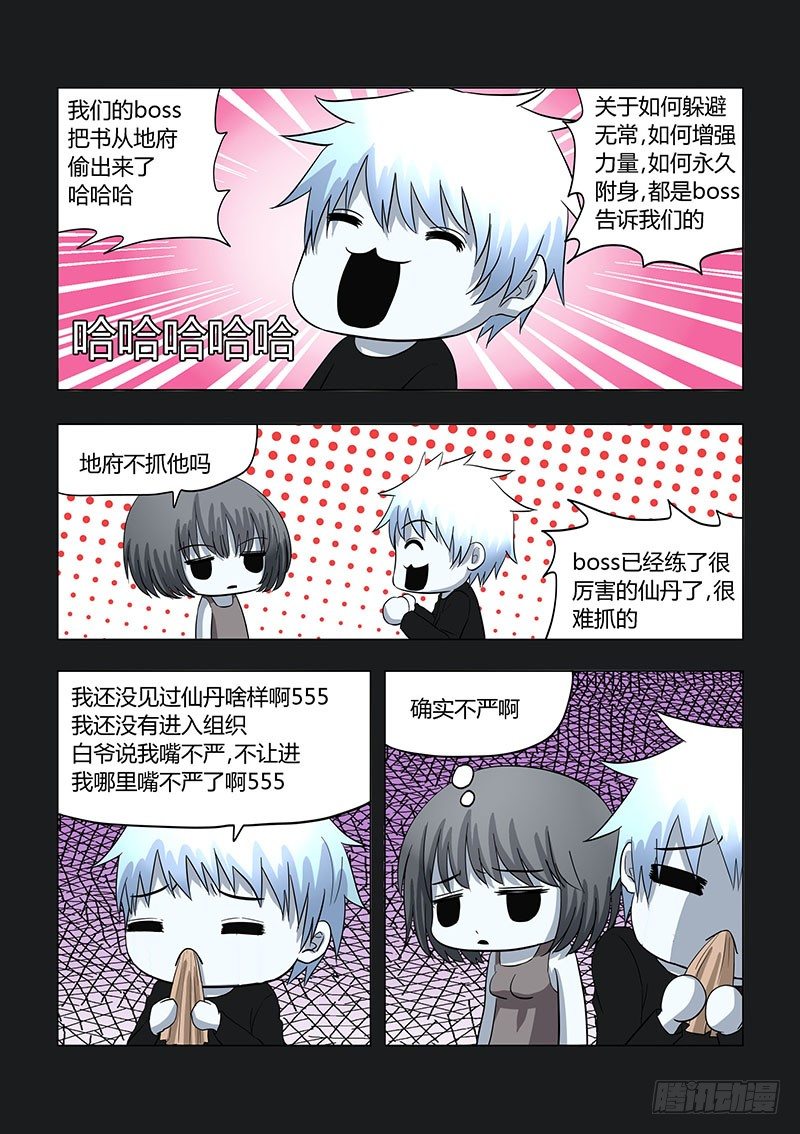029：明月鬼34