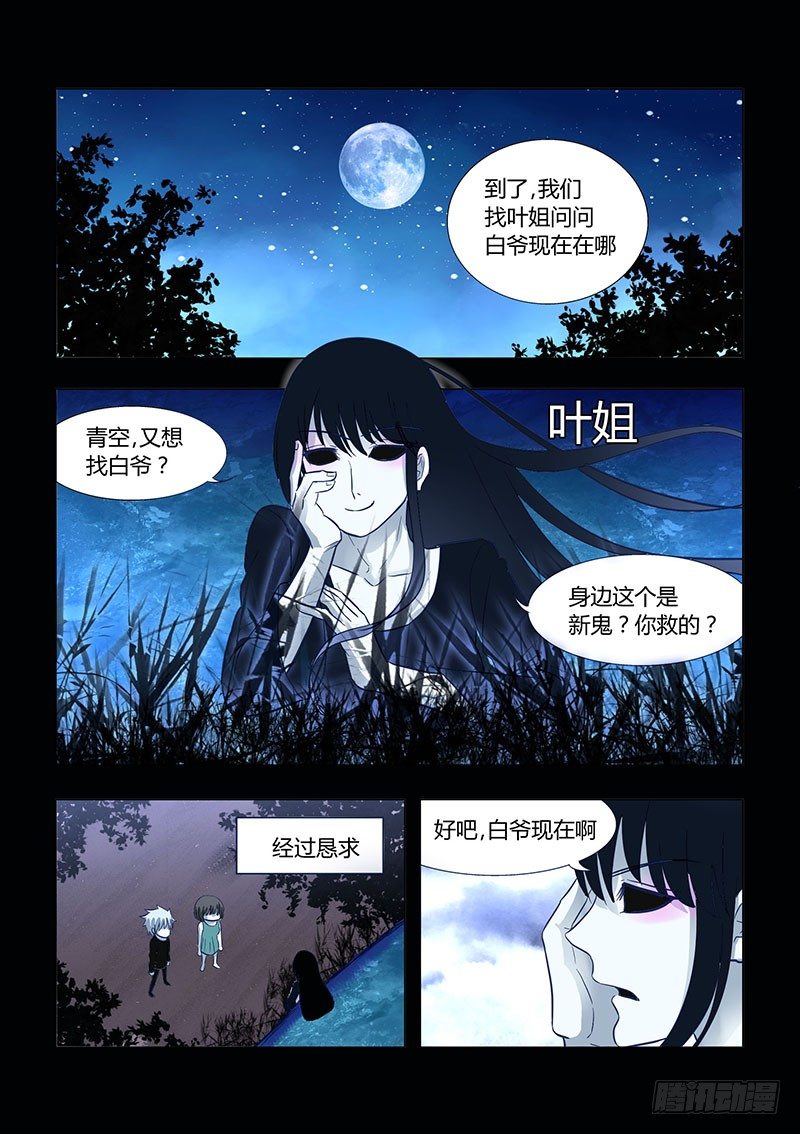 029：明月鬼35