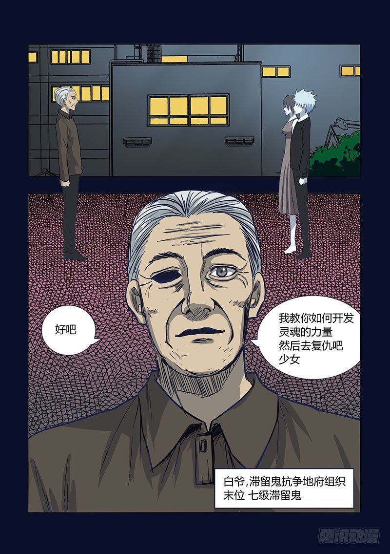 029：明月鬼36