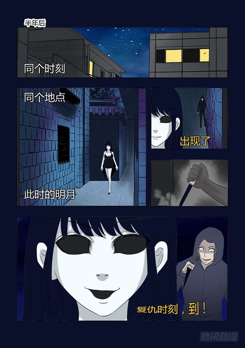 029：明月鬼37