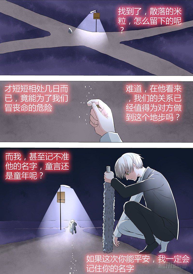 037：记住你的名字2