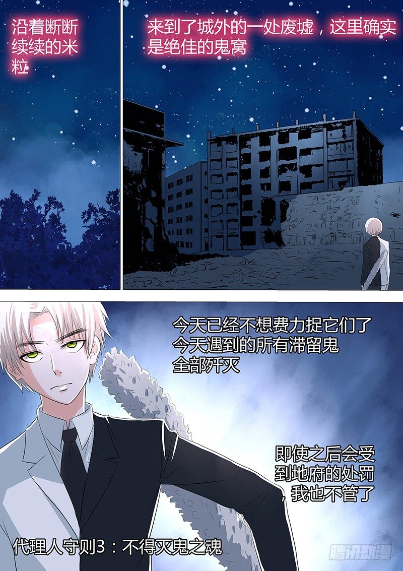 037：记住你的名字3