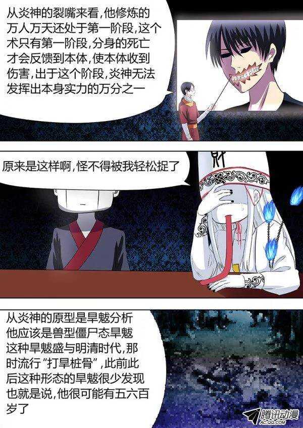 092：十王会议.21