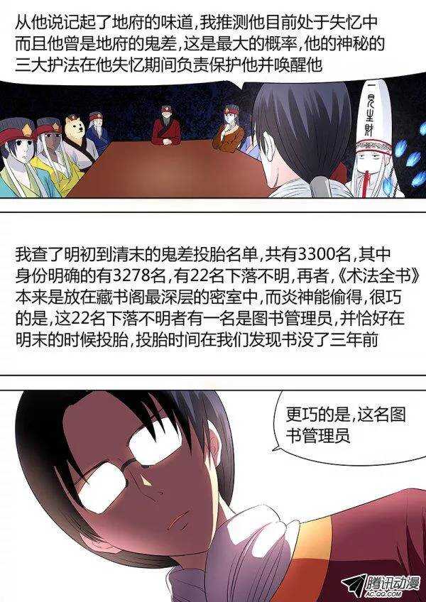 092：十王会议.22