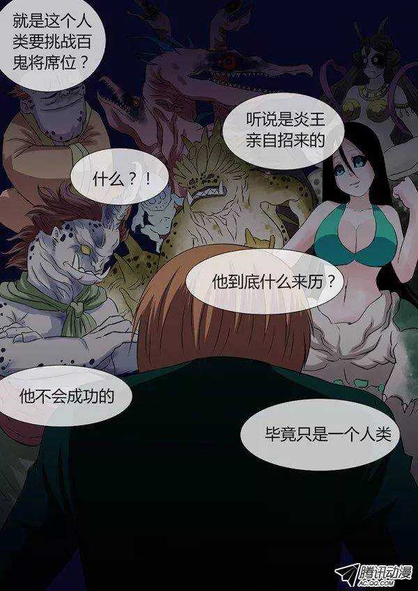 092：十王会议.26
