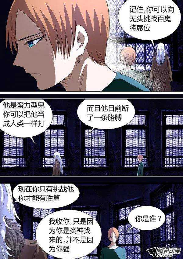 092：十王会议.27